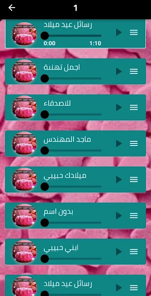 اغاني عيد ميلاد 2024 دون نت Screenshot 2