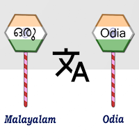 Malayalam To Odia Translator
