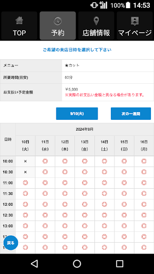 Cuugii color(クージーカラー)公式アプリ Screenshot 1