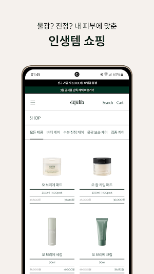 equlib Screenshot 0