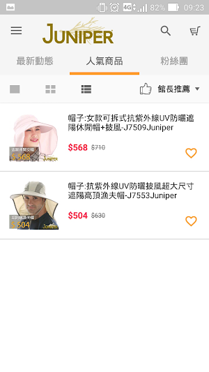JUNIPER 美國戶外休閒帽 Screenshot 2