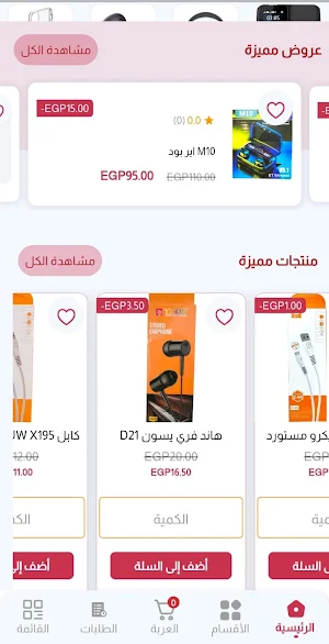 ماي ستور-MY STORE Screenshot 1