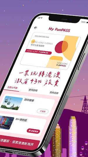 Hong Kong FunPASS Screenshot 1