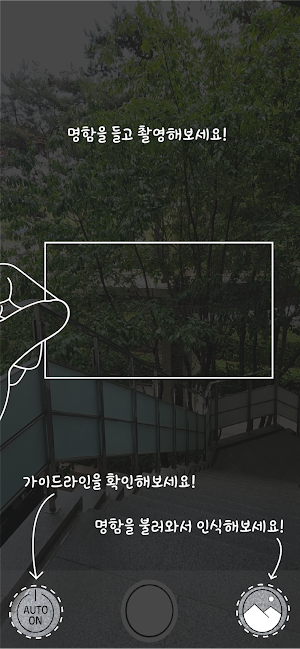 podobear - 명함을 손 쉽게 Screenshot 3