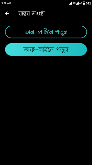 SSC Math Solution 2020 Screenshot 2