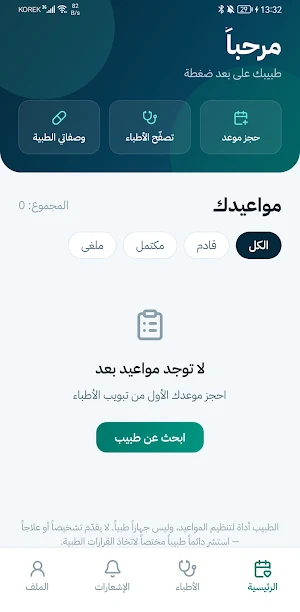 Altabib Screenshot 1
