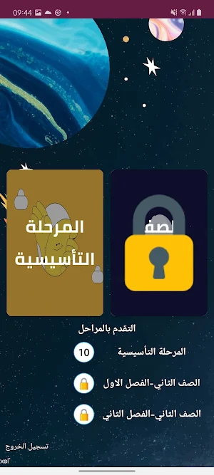 العب وتعلم Screenshot 0