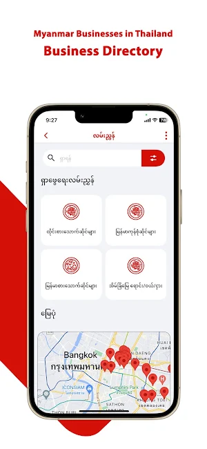 Mingalar Thai (for Myanmar) Screenshot 3