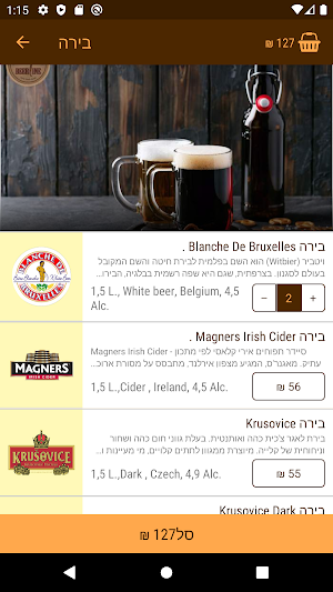 Beerline Screenshot 2