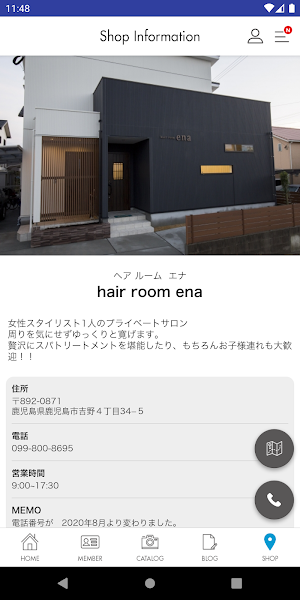 ヘアールーム ena Screenshot 3