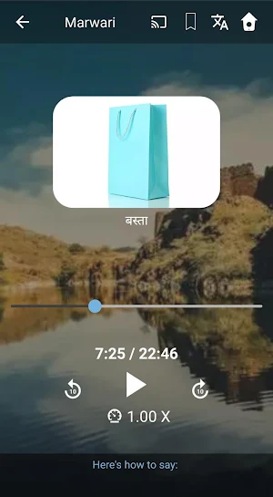 Learn Marwari. Speak Marwari.  Screenshot 3