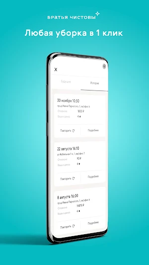 Cleanbros Screenshot 0