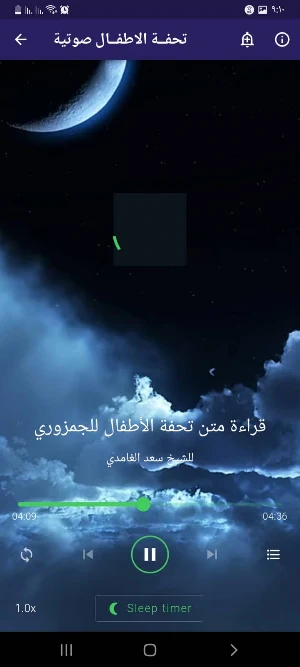 تحفة الأطفال بدون نت Screenshot 0