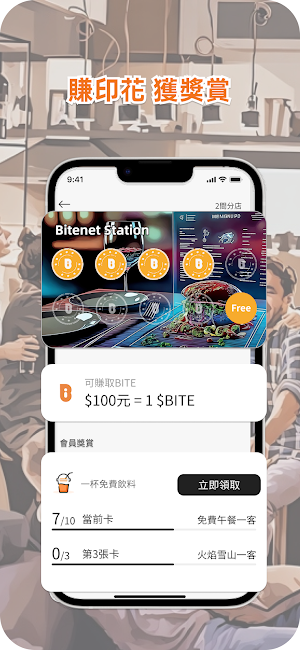 Bitenet Screenshot 2