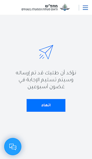 Almunasseq Screenshot 2