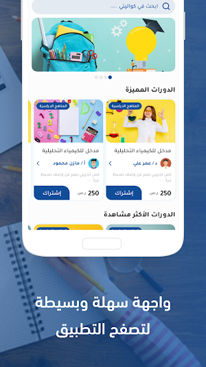 أكاديمية عبقري Screenshot 1