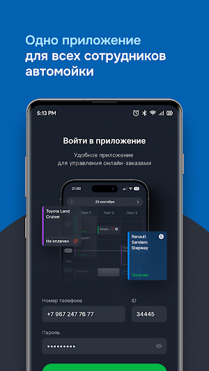 RW Бизнес Screenshot 0