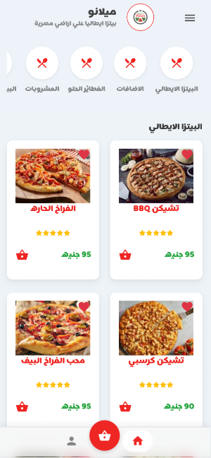 Milano's Pizza Screenshot 1