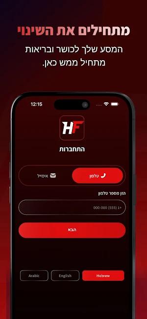 HadeeFit Screenshot 0