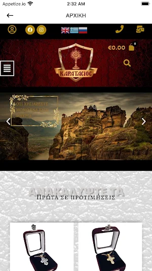 Karatasios Screenshot 1