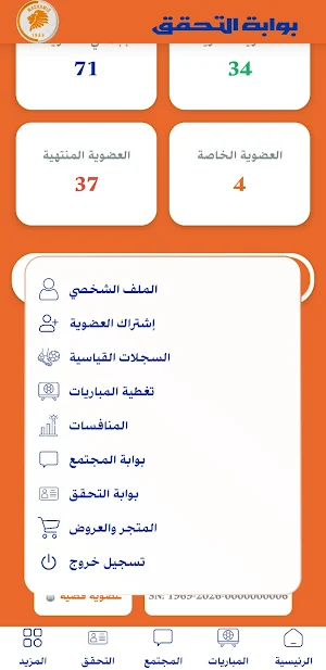 WADHAMID-نادي ودحامد Screenshot 2