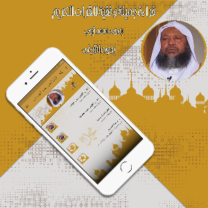 قرآن كامل محمد أيوب بدون نت Screenshot 2
