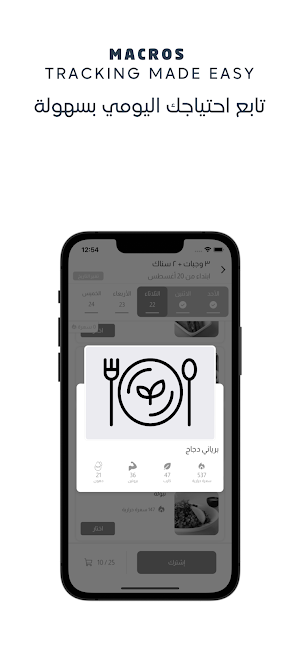 OCTA FOOD | أوكتافود Screenshot 1