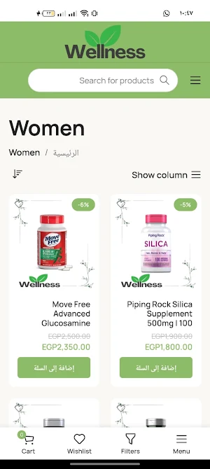 Wellness Screenshot 0