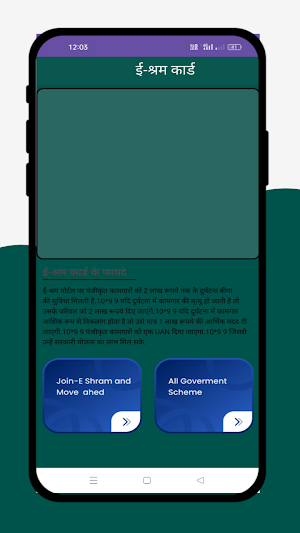 Shram Card sarkari yojna Guide Screenshot 1