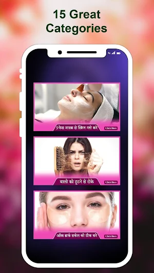 RN Natural Beauty Secrets in Hindi Screenshot 2