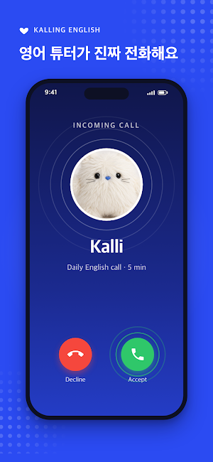 Kalling English Screenshot 3