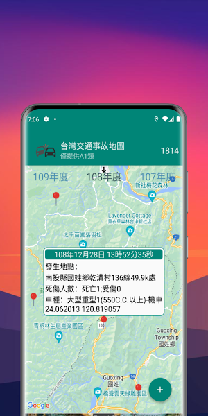 台灣交通事故地圖 Screenshot 2