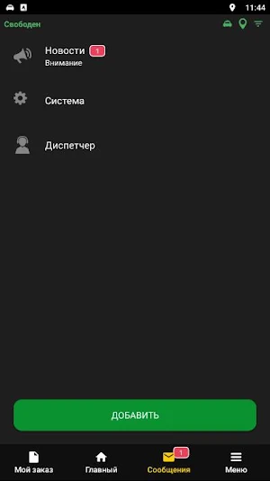 TaXi CiTi ВОДИТЕЛЬ Screenshot 3