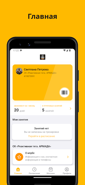 СК «Реактивная тяга. АРМАДА» Screenshot 0