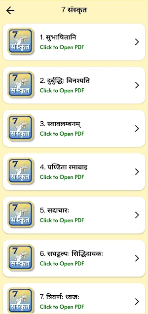 Class 7 Sanskrit for 2023-24 Screenshot 1