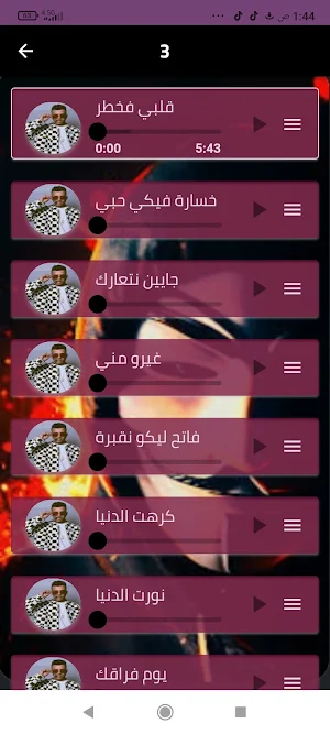 مهرجانات عصام صاصا2024بدون نت Screenshot 3