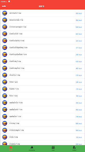 TRU Calorie Screenshot 1
