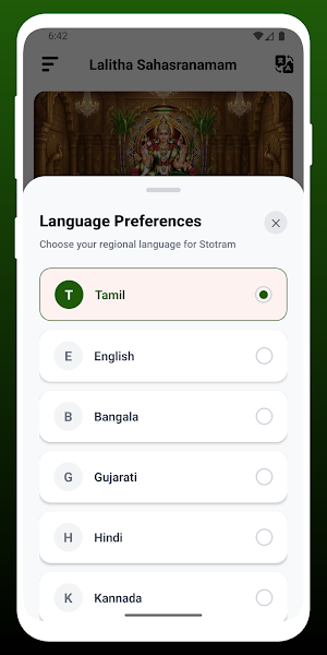 Sri Lalitha Sahasranamam Screenshot 2