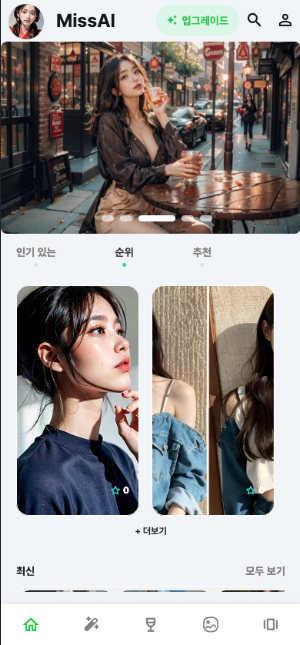 MissAI - Girl Generate&explore Screenshot 0