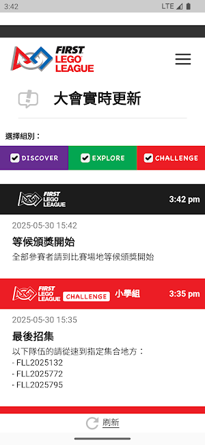 FLL HK Championship Screenshot 2