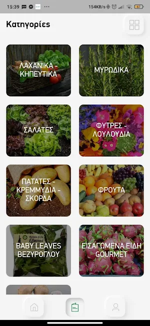 Mesogeios Food Screenshot 1