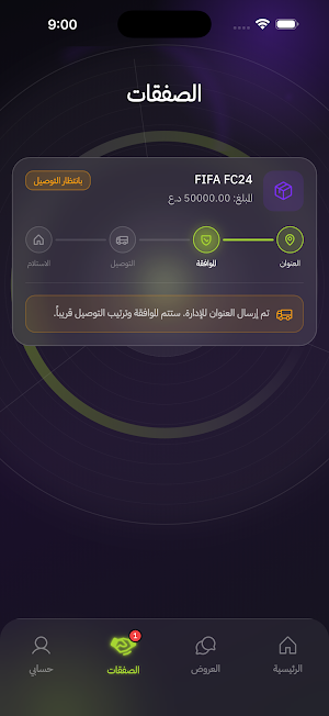 لواعيب Screenshot 1