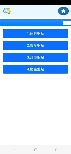 ShinePush Screenshot 3