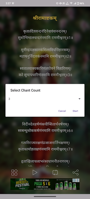 Shri Ram Ashtakam With Audio Screenshot 2