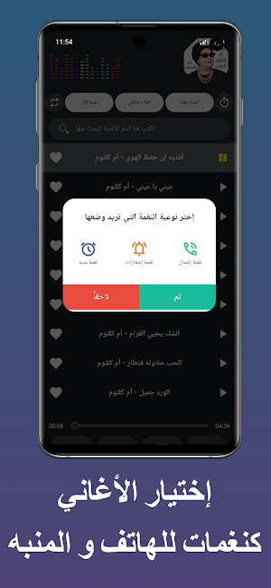اغاني ام كلثوم 2026 بدون نت Screenshot 2