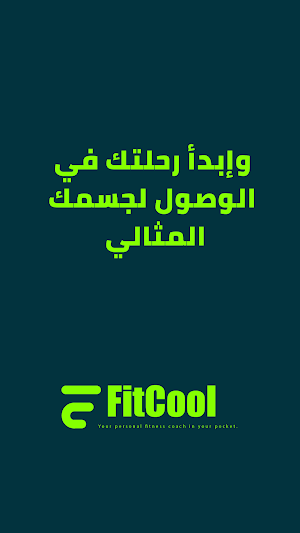 FitCool Screenshot 1