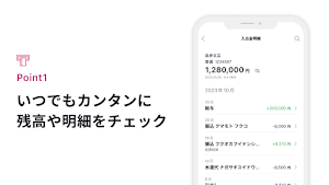 十八親和銀行アプリ Screenshot 1
