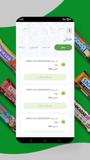 دايت بدون سكر Al Dabboos Screenshot 1