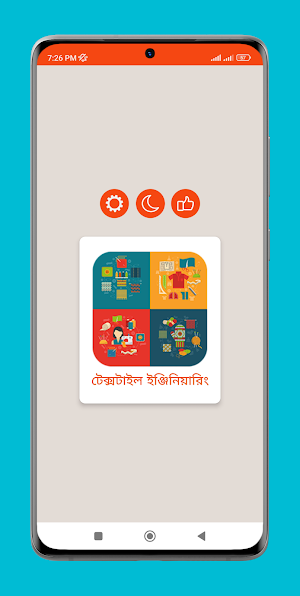 টেক্সটাইল ইঞ্জিনিয়ারিং জ্ঞান Screenshot 0