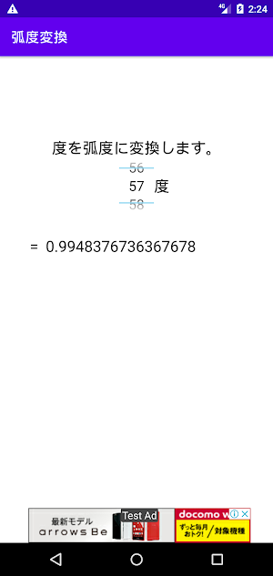 弧度計算 radを求める。 Screenshot 3